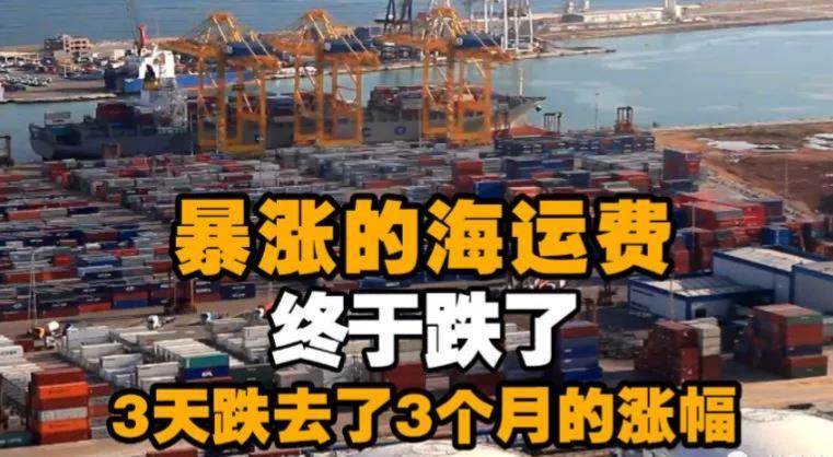 轮胎海运费下滑 轮胎海运费下滑