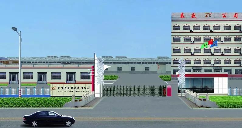 东营泰盛橡胶有限公司 东营泰盛橡胶有限公司