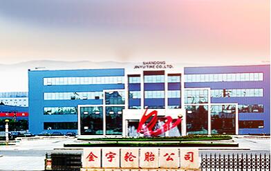 金宇轮胎公司 金宇轮胎公司