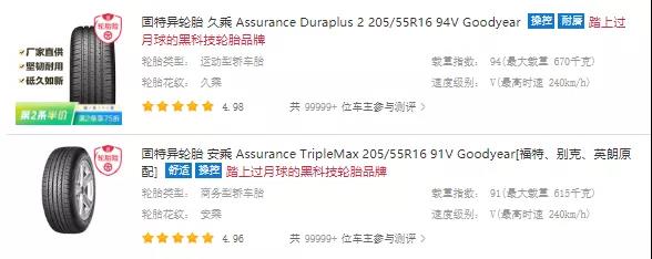 获得了10万+以上车主的评论 获得了10万+以上车主的评论