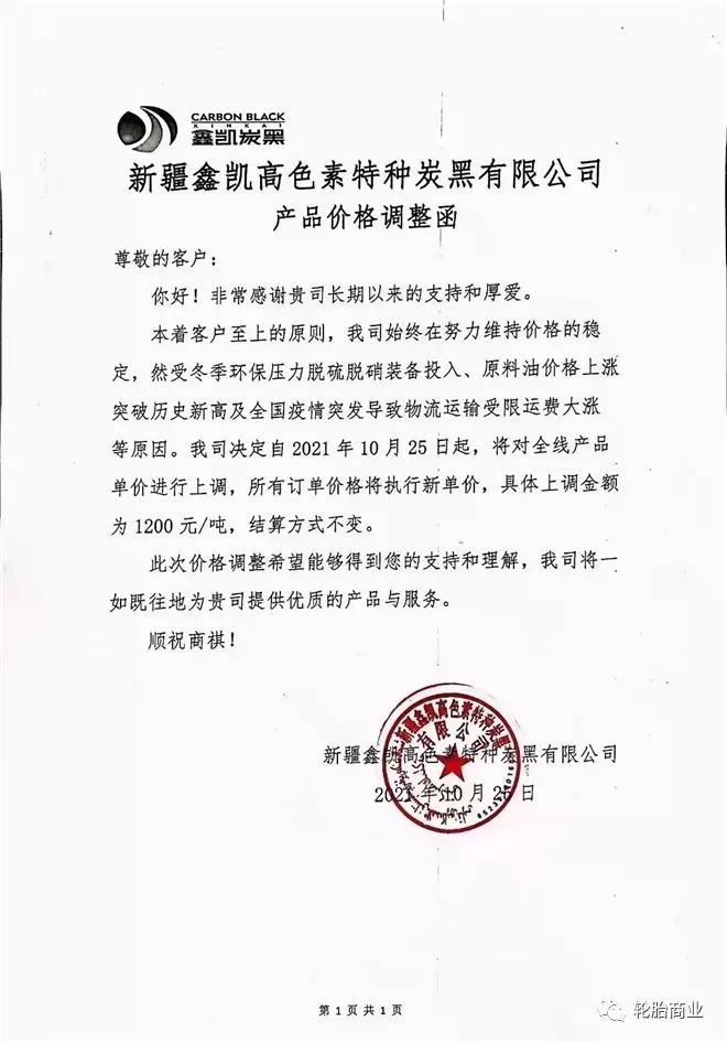 新疆鑫凯高色素特种炭黑 新疆鑫凯高色素特种炭黑