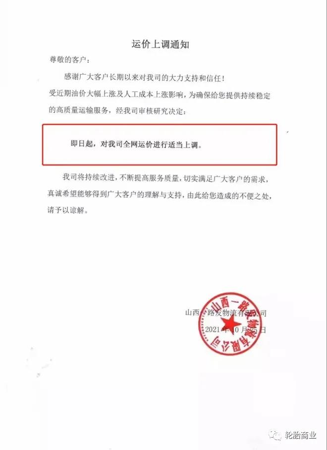 山西路发物流有限公司 山西路发物流有限公司