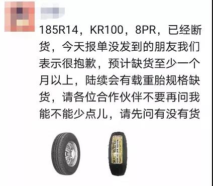 缺货预计将缺货至少一个月以上 缺货预计将缺货至少一个月以上
