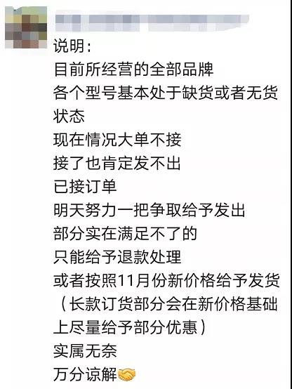 缺货或者无货状态 缺货或者无货状态