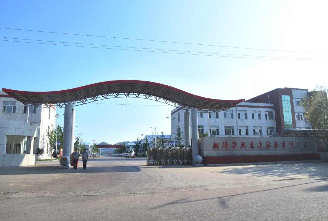 朝阳华兴万达坚持打造自动化智能化工厂 朝阳华兴万达坚持打造自动化智能化工厂