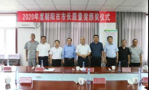 质量奖颁奖仪式 质量奖颁奖仪式