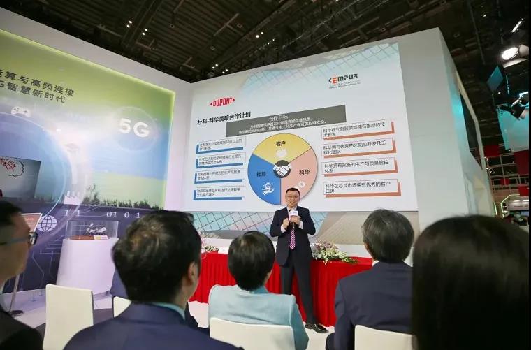 杜邦光刻技术部中国区总经理吕志坚报告双方合作目标 杜邦光刻技术部中国区总经理吕志坚报告双方合作目标