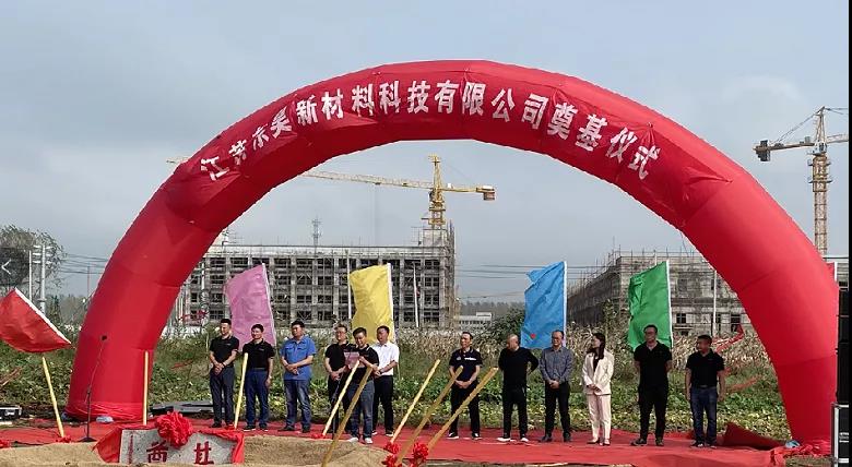 该项目由江苏东昊橡胶有限公司投资 该项目由江苏东昊橡胶有限公司投资