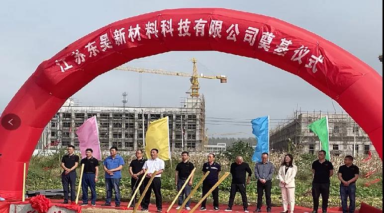 该项目由江苏东昊橡胶有限公司投资 该项目由江苏东昊橡胶有限公司投资