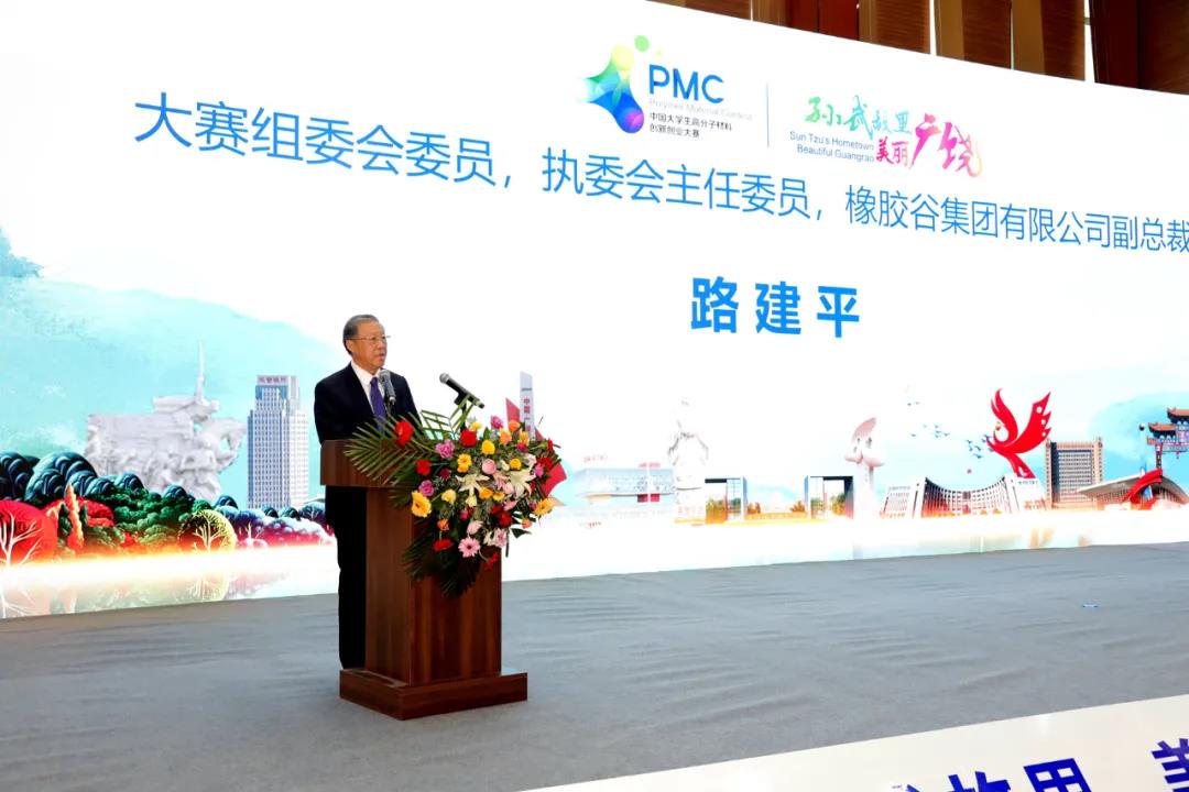 路建平致辞 路建平致辞