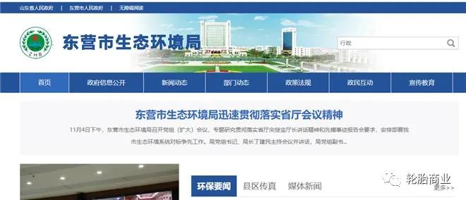 因环保多家企业被处罚 因环保多家企业被处罚