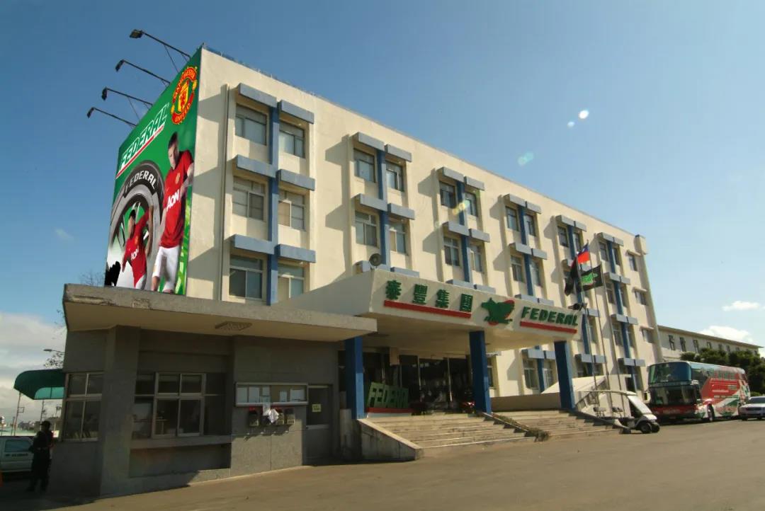 泰丰轮胎子公司飞德勒轮胎北美公司 泰丰轮胎子公司飞德勒轮胎北美公司