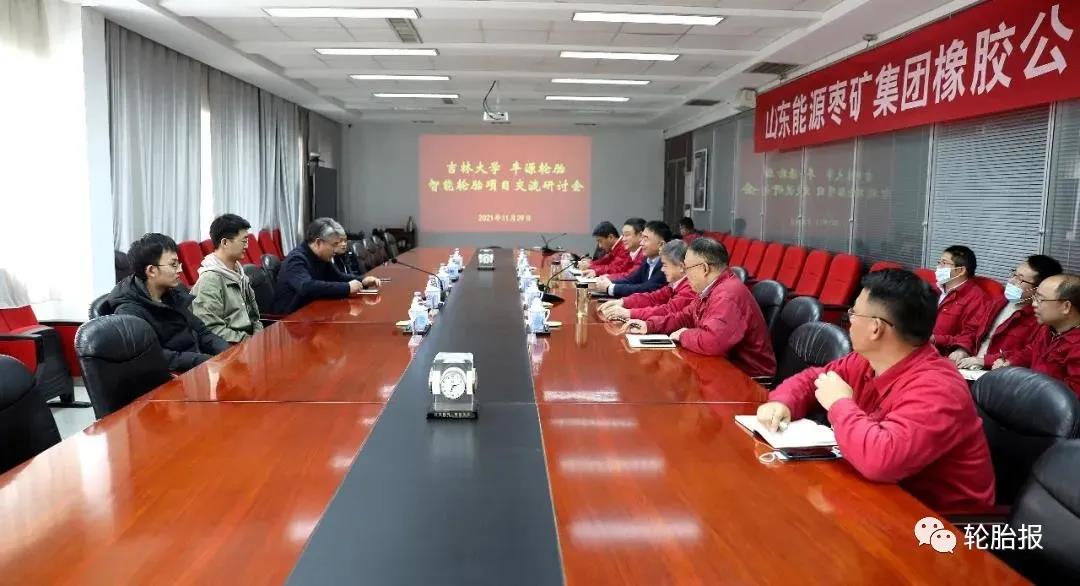 枣矿橡胶公司丰源轮胎联合吉林大学召开智能轮胎项目交流研讨会 枣矿橡胶公司丰源轮胎联合吉林大学召开智能轮胎项目交流研讨会