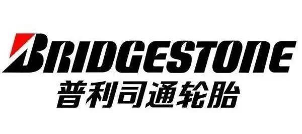 普利司通轮胎 普利司通轮胎