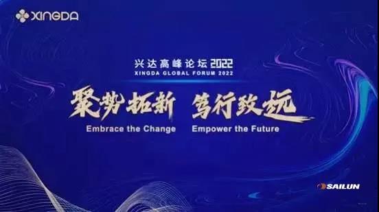 论坛以“聚势拓新,笃行致远”为主题 论坛以“聚势拓新,笃行致远”为主题