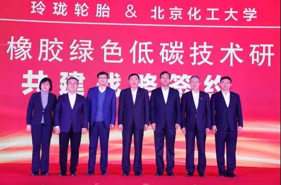 轮胎与橡胶研究院,正式成立! 轮胎与橡胶研究院,正式成立!