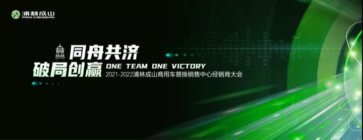 浦林成山践行“绿色化、智能化、国际化、品牌化”四大发展主轴 浦林成山践行“绿色化、智能化、国际化、品牌化”四大发展主轴