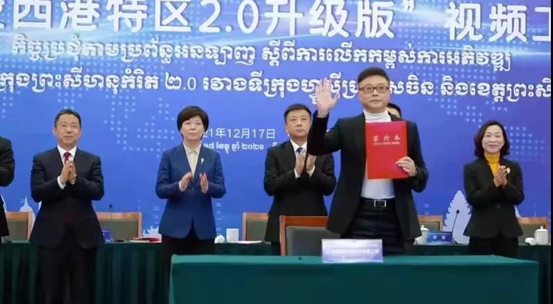 涉及产业、教育、文化活动等领域的一批项目“云签约” 涉及产业、教育、文化活动等领域的一批项目“云签约”