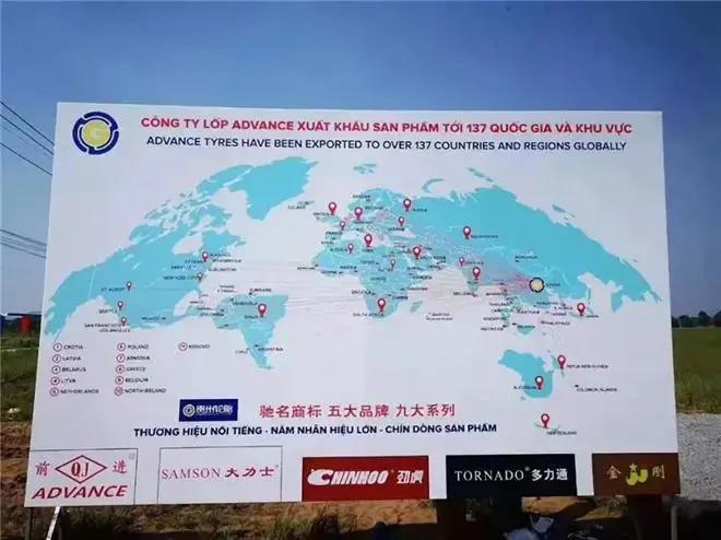 疫情影响 贵州轮胎越南项目延期完工 疫情影响 贵州轮胎越南项目延期完工