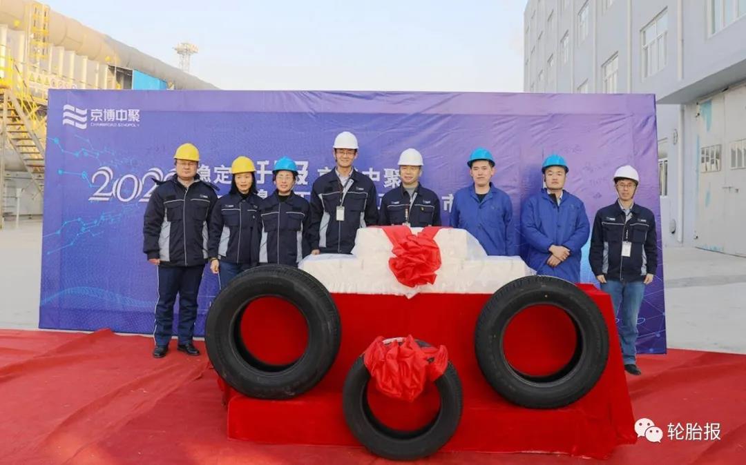 仪式上王衍金对二套溴化丁基橡胶装置的整体项目、产品优势等方面进行介绍。 仪式上王衍金对二套溴化丁基橡胶装置的整体项目、产品优势等方面进行介绍。