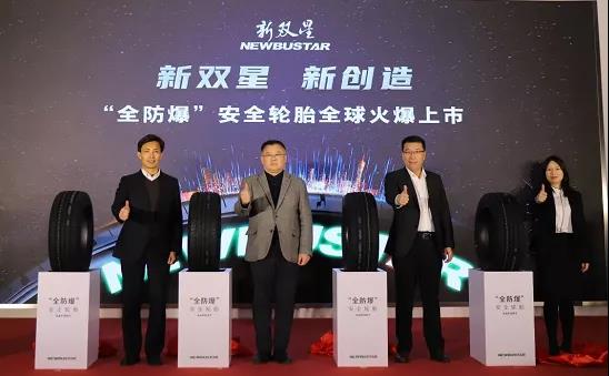 双星“全防爆”安全轮胎正式上市 双星“全防爆”安全轮胎正式上市
