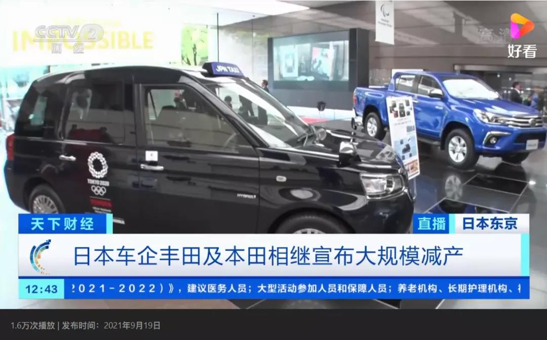 丰田生产计划再次受到影响 丰田生产计划再次受到影响