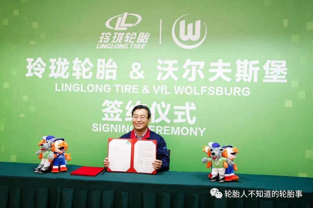 玲珑轮胎与沃尔夫斯堡足球俱乐部续约 玲珑轮胎与沃尔夫斯堡足球俱乐部续约