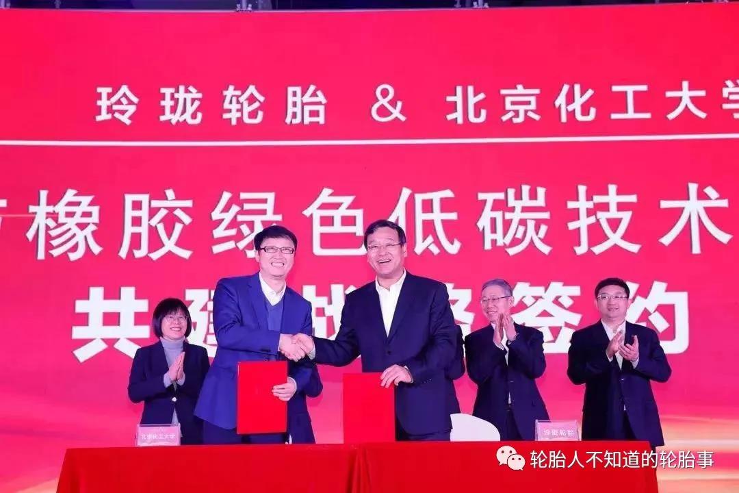 玲珑轮胎王锋董事长与北京化工大学张立群院士签约未来 玲珑轮胎王锋董事长与北京化工大学张立群院士签约未来