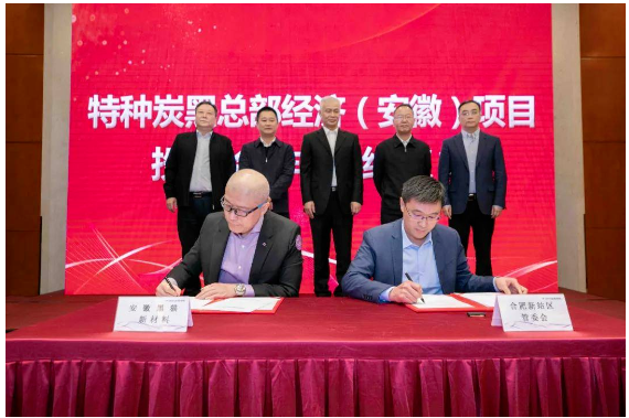 特种炭黑总部经济项目,获审批!