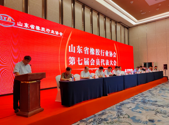 山东橡胶行业协会,换届! 山东橡胶行业协会,换届!