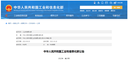 轮胎制造业,两项重要行标发布! 轮胎制造业,两项重要行标发布!