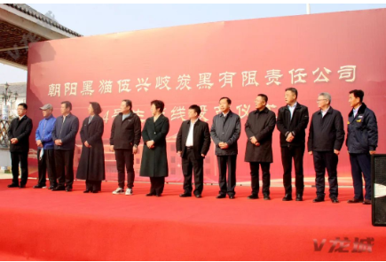 1669192127287255.png 浪马李庆文出席炭黑生产线投产仪式